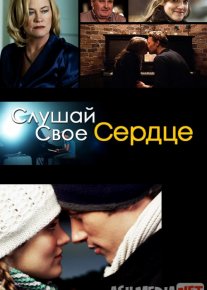 Qalbingga quloq sol / yuraginga Amaerika kinosi Uzbek tilida 2010 O'zbekcha tarjima kino HD