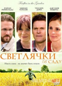 Bog'dagi yonarqurtlar Premyera Uzbek tilida O'zbekcha 2008 tarjima kino Full HD tas-ix skachat