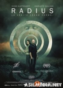 Радиус (Смотреть Tas-ix) Radius