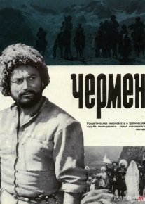 Chermen SSSR kinosi Uzbek tilida 1970 O'zbekcha tarjima kino HD