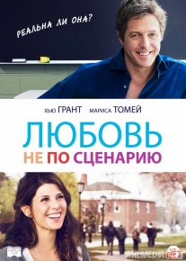 Ssenariyda bo'lmagan sevgi Uzbek tilida O'zbekcha 2014 tarjima kino Full HD tas-ix skachat