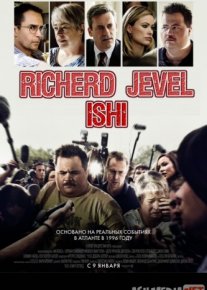 Richard Juel ishi / Richerd Jevel Uzbek tilida 2019 O'zbekcha tarjima kino HD