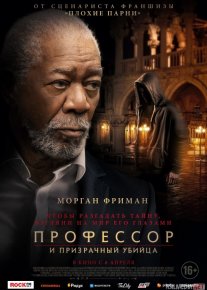 Professor va sirli qotil Uzbek tilida 2023 O'zbekcha tarjima film Full HD skachat