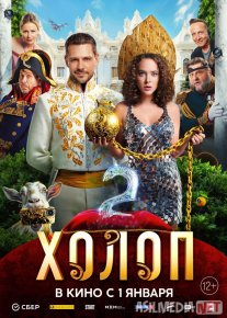 Qarol 2 Uzbek tilida 2023 O'zbekcha tarjima film Full HD skachat