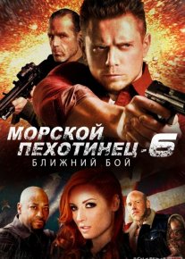 Dengiz piyodasi 6: Maxsus guruh jangchisi Uzbek tilida 2018 O'zbekcha tarjima film Full HD skachat
