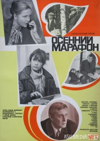 Kuzgi marafon SSSR retro kinosi Uzbek tilida 1979 O'zbekcha tarjima kino HD