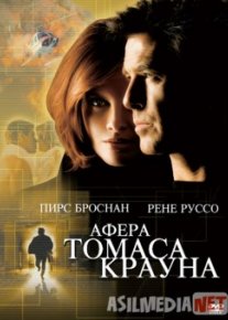 Tomas Kraun xiylasi Uzbek tilida 1999 O'zbekcha tarjima kino HD