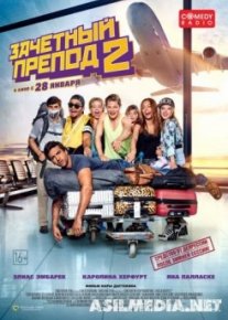 Зачётный препод 2 / Fack ju Göhte 2. HDRip [Чистый звук]