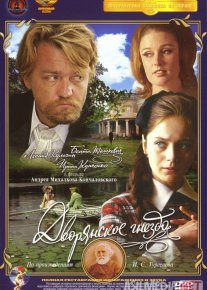 Dvoryan uyi SSSR kinosi Uzbek tilida 1969 O'zbekcha tarjima kino HD