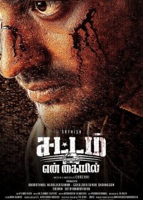 Qora Niqob / Sattam En Kaiyil 2024 Hind kino HD Uzbek tilida Tarjima kino Skachat