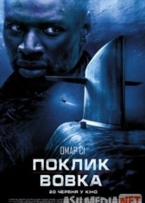 Зов волка HD tas-ix skachat download