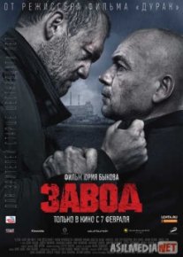 Завод Tas-IX