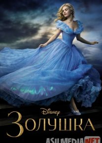 Oppog'oy / Sindrella / Yangi Zolushka Uzbek tilida 2015 O'zbekcha tarjima film Full HD skachat