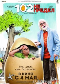 102 yosh chegara emas / 100 bilan yuzlashgach Hind kinosi Uzbek tilida 2018 O'zbekcha tarjima kino HD