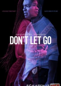 Не отпускай Tas-ix skachat