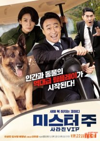 Миссия- Спасти панду 2020 Tas-ix skachat