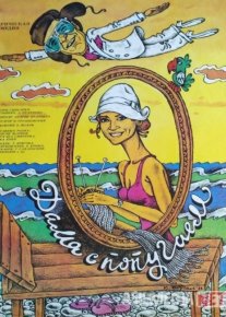 To'tiqushli xonim Mosfilm SSSR kinosi Uzbek tilida 1988 O'zbekcha tarjima kino HD