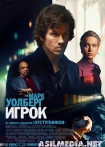 Игрок