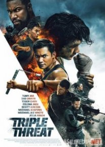 Тройная угроза / Triple Threat Tas-IX