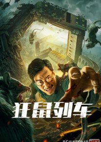 Poyezdagi Kalamushlar / Sichqonlar poyezda Uzbek tilida 2021-yil premyera kino O'zbekcha tarjima kino HD