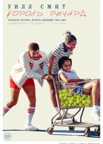 Qirol Richard Uzbek tilida 2021 O'zbekcha tarjima film Full HD skachat