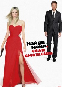 Kelib meni top Premyera Uzbek tilida O'zbekcha 2016 tarjima kino Full HD tas-ix skachat