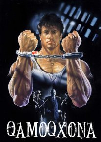 Qamoqxona / Lock Up Uzbek tilida 1989 O'zbekcha tarjima kino HD
