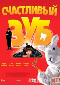 Baxtli Tish Uzbek tilida multfilm 2004 O'zbek tarjima kino HD