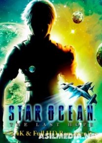 STAR OCEAN - THE LAST HOPE - 4K & Full HD Remaster
