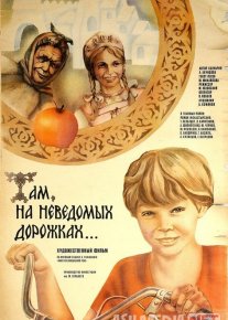 Notanish so'qmoqlarda Mosfilm SSSR kinosi Uzbek tilida 1982 O'zbekcha tarjima kino HD