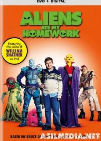 Инопланетяне съели мою домашнюю работу