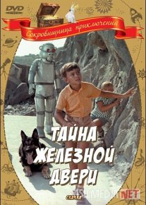 Temir eshikning siri Mosfilm SSSR kinosi Uzbek tilida 1971 O'zbekcha tarjima kino HD