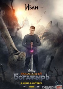 So'ngi bahodir 1 Uzbek tilida 2017 O'zbekcha tarjima kino HD