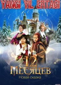 Yangi yil ertagi Uzbek tilida 2015 kino HD