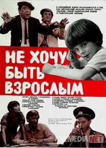 Katta bo'lishni xoxlamayman SSSR kinosi Uzbek tilida 1982 O'zbekcha tarjima kino HD