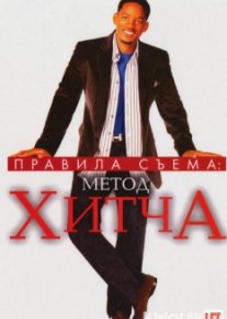 Xitch uslubi Uzbek tilida 2005 O'zbekcha tarjima kino HD