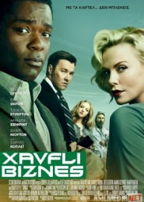 Xavfli biznes Uzbek tilida O'zbekcha tarjima kino HD