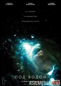 Под водой 2020 Tas-ix skachat