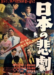 Yapon fojeasi Yaponiya filmi Uzbek tilida 1953 HD O'zbek tarjima