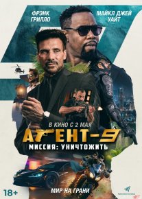 Agent Mr-9: Yo'q qilish missiyasi Premyera Uzbek tilida O'zbekcha 2023 tarjima kino Full HD tas-ix skachat