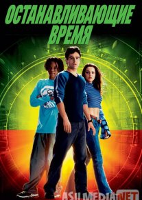 Lahza / Vaqtni to'xtatish Uzbek tilida 2002 O'zbekcha tarjima kino HD