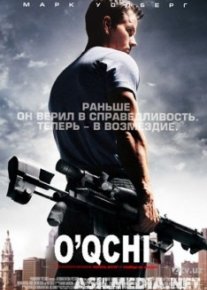 O'qchi / Стрелок