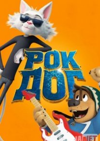 Musiqachi it Uzbek tilida multfilm 2016 O'zbek tarjima kino HD