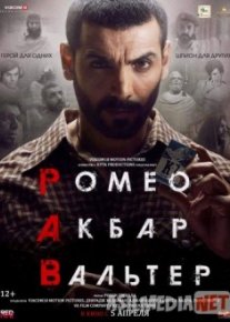 Romeo, Akbar va Uolter Hind kino Uzbek tilida 2020 O'zbekcha tarjima kino HD