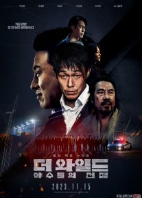 Yovvoyi: Yirtqichlar urushi / Ovchi Uzbek tilida 2023 O'zbekcha tarjima kino HD