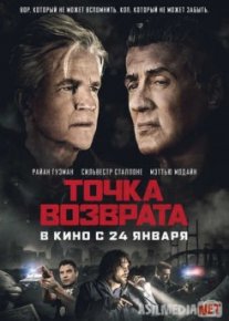 Точка возврата / Backtrace TAS-IX