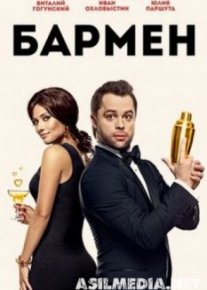 Бармен