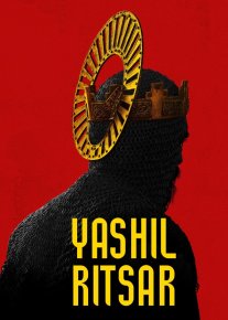 Yashil Ritsar Haqida Afsona Uzbek tilida 2021 yil premyera kino O'zbekcha tarjima kino HD