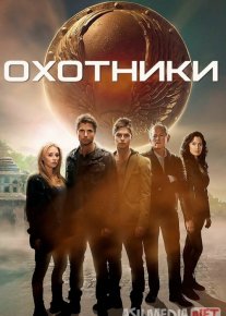 Ovchilar / Yashirin artifaktlar Uzbek tilida 2013 O'zbekcha tarjima film Full HD skachat