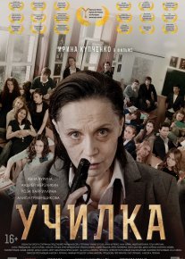 Muallima Rossiya filmi Uzbek tilida 2016 O'zbekcha tarjima kino HD